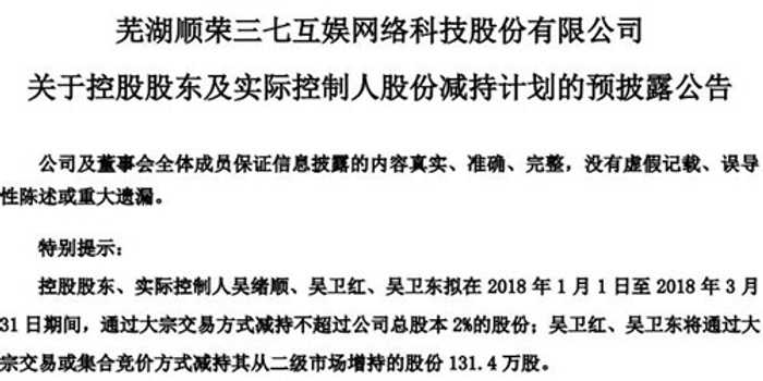 三七互娱这家公司到底怎么样？实力派还是“氪金”玩家？