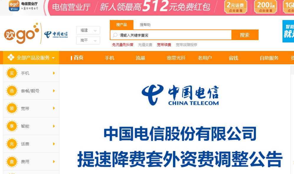中国电信网怎么样？从山村火场到城市全光WiFi，这张网比你想象的更“有温度”