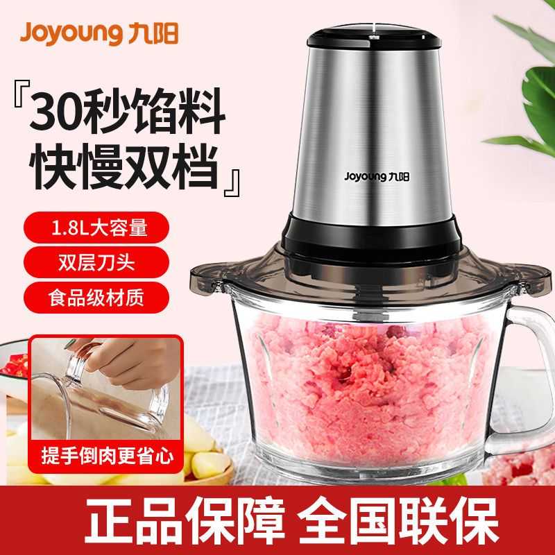 九阳绞肉机真实使用揭秘：厨房小白秒变料理达人